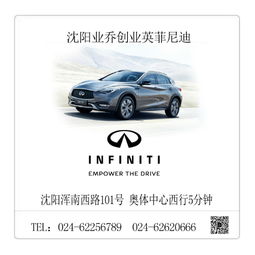 光棍節(jié)專屬福利 英菲尼迪QX60購(gòu)車即享萬元精品禮包，助力汽車租賃新選擇